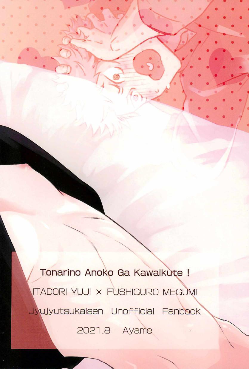 ONESHOT COI LÀ NỨNG Chapter 1 Yuuji x Megumi - Trang 2