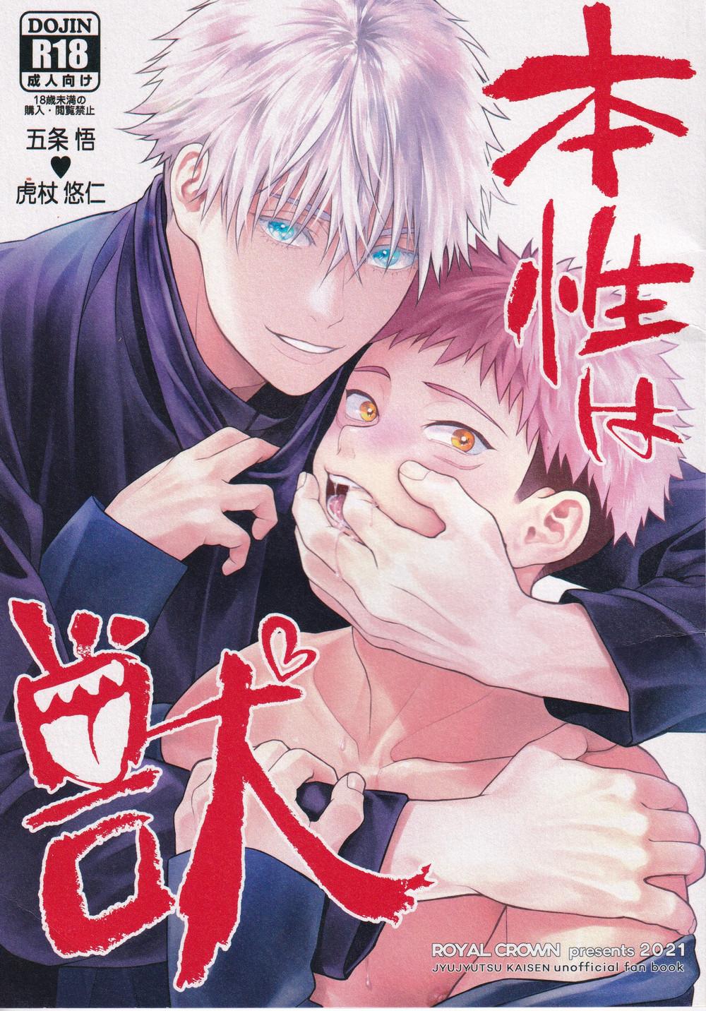 ONESHOT COI LÀ NỨNG Chapter 2 Gojo x Yuuji - Trang 2
