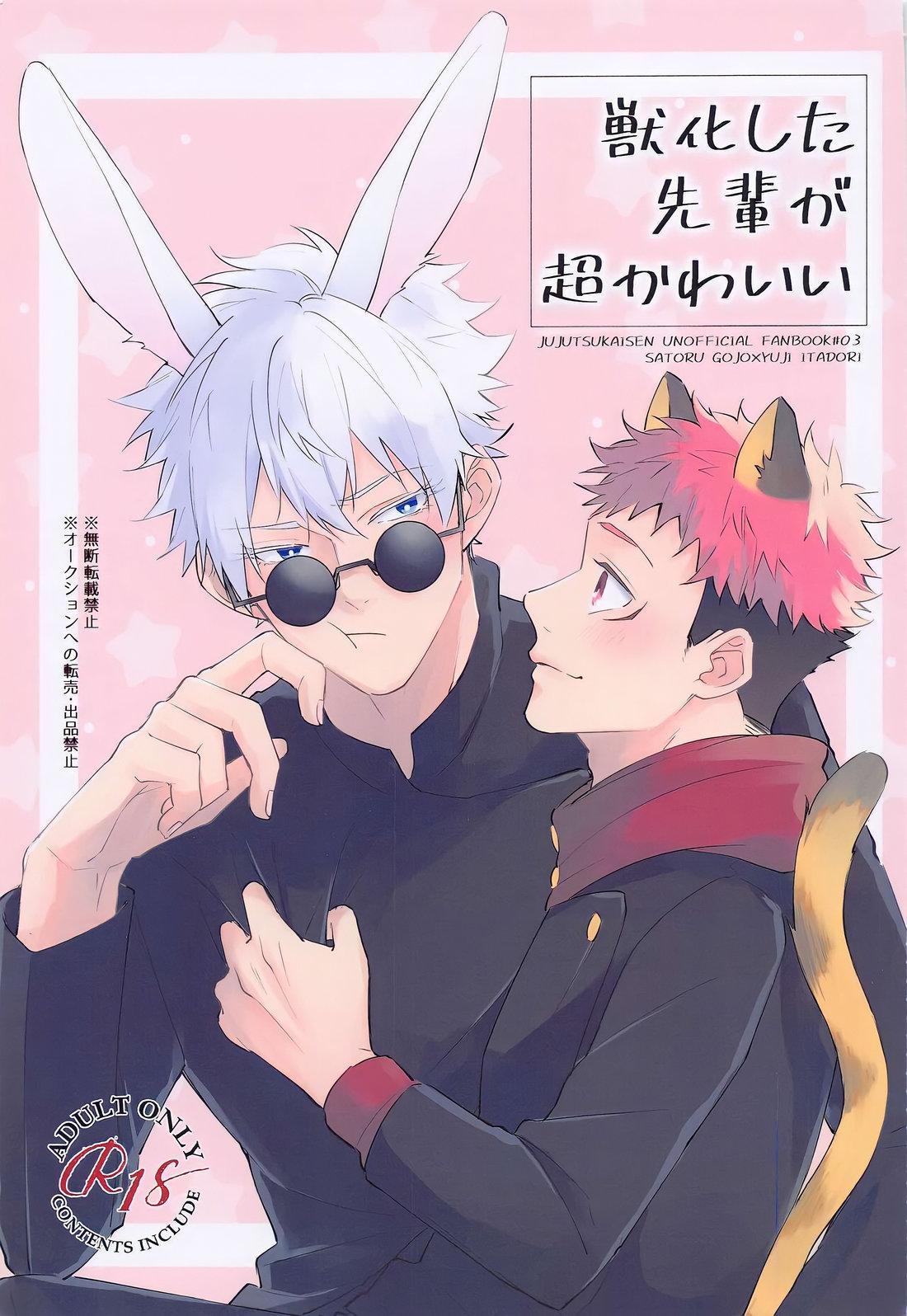 ONESHOT COI LÀ NỨNG Chapter 11 Gojo x Yuuji - Trang 2