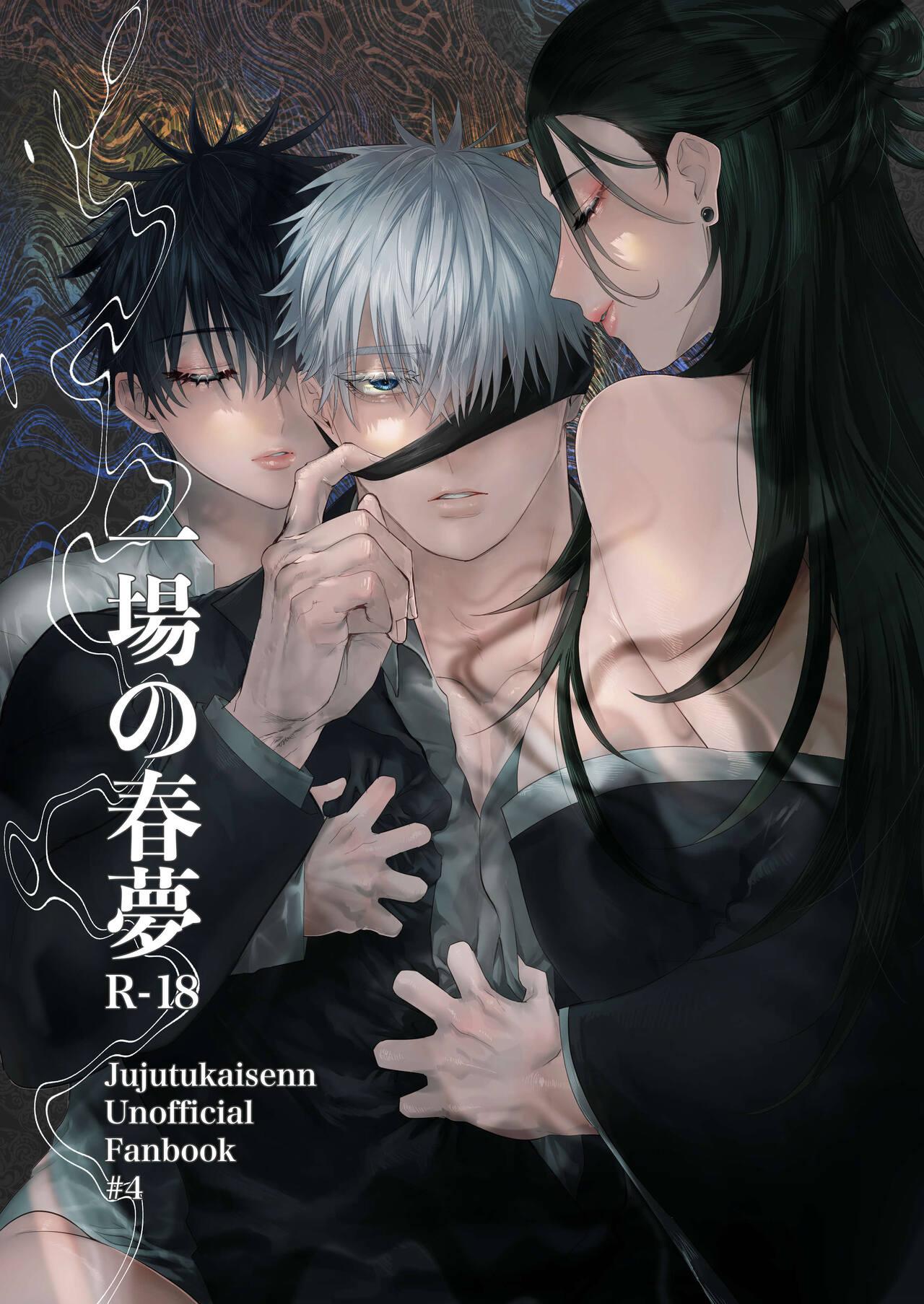 ONESHOT COI LÀ NỨNG Chapter 13 GetoxGojoxMegum - Trang 2
