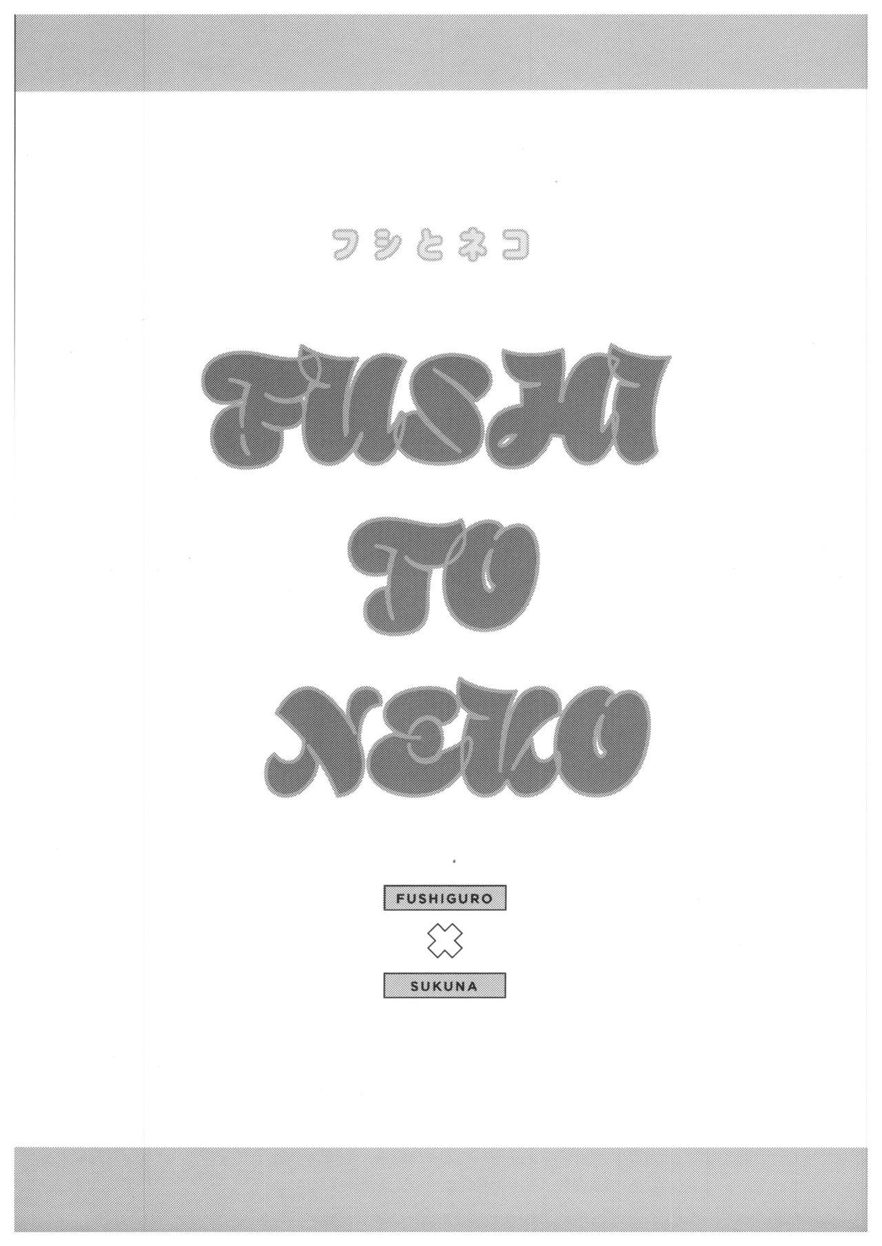 ONESHOT COI LÀ NỨNG Chapter 15.1 Megumi x Sukuna - Trang 2