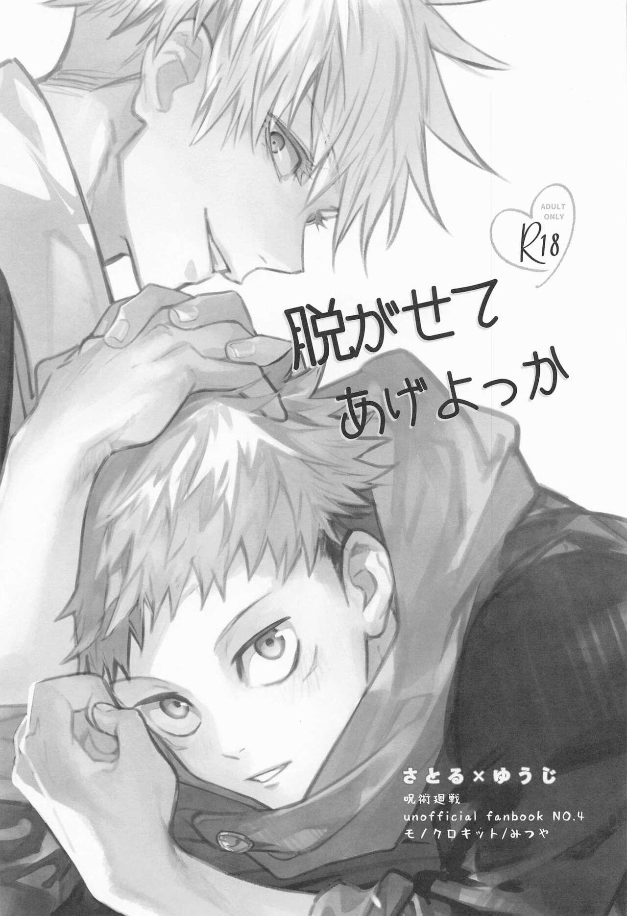 ONESHOT COI LÀ NỨNG Chapter 16 Gojo x Yuuji - Trang 2