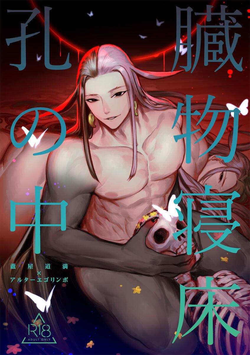 ONESHOT CHỊCH Chapter 281 - Trang 2