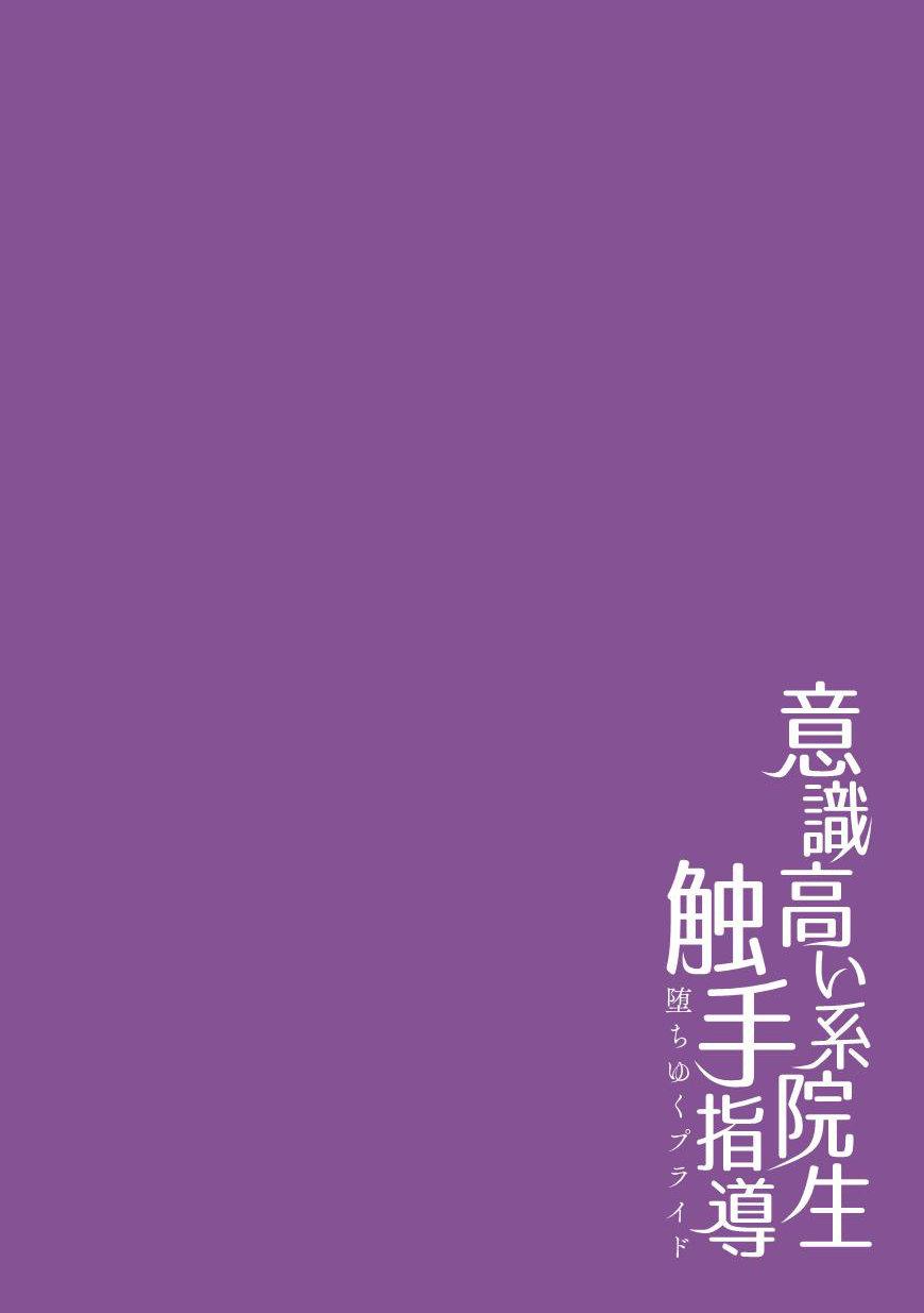 ONESHOT CHỊCH Chapter 282 - Trang 2