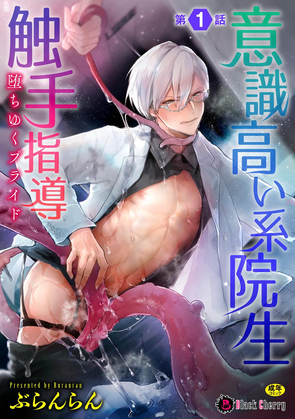 ONESHOT CHỊCH Chapter 282 - Trang 2