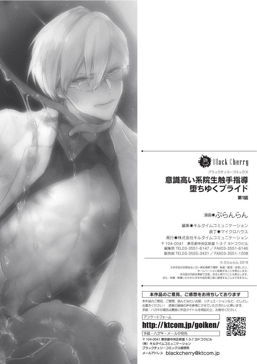 ONESHOT CHỊCH Chapter 282 - Trang 2