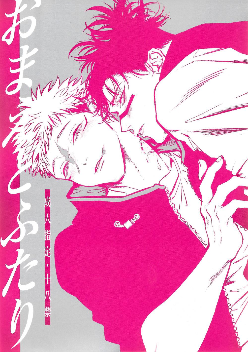 ONESHOT COI LÀ NỨNG Chapter 34 Yuuji x Choso - Trang 2