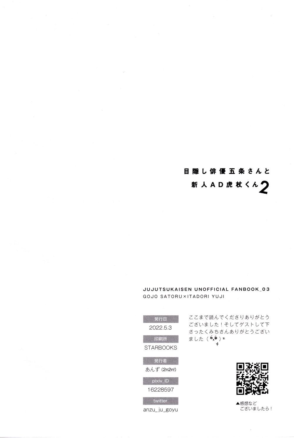 ONESHOT COI LÀ NỨNG Chapter 36 Gojo x Juuji - Trang 2