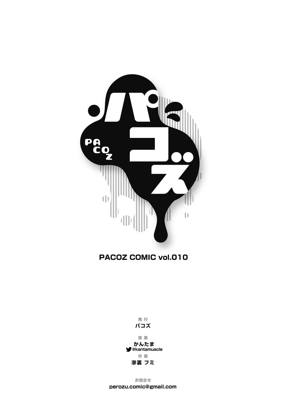 ONESHOT CHỊCH Chapter 3 - Trang 2