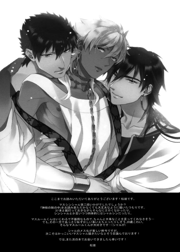ONESHOT CHỊCH Chapter 4 - Trang 2
