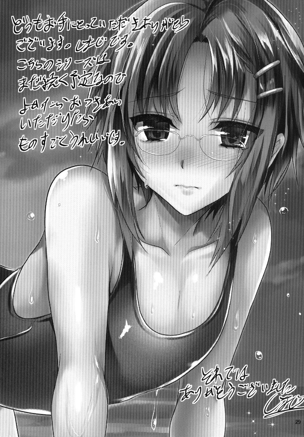 ONESHOT CHỊCH Chapter 7 - Trang 2