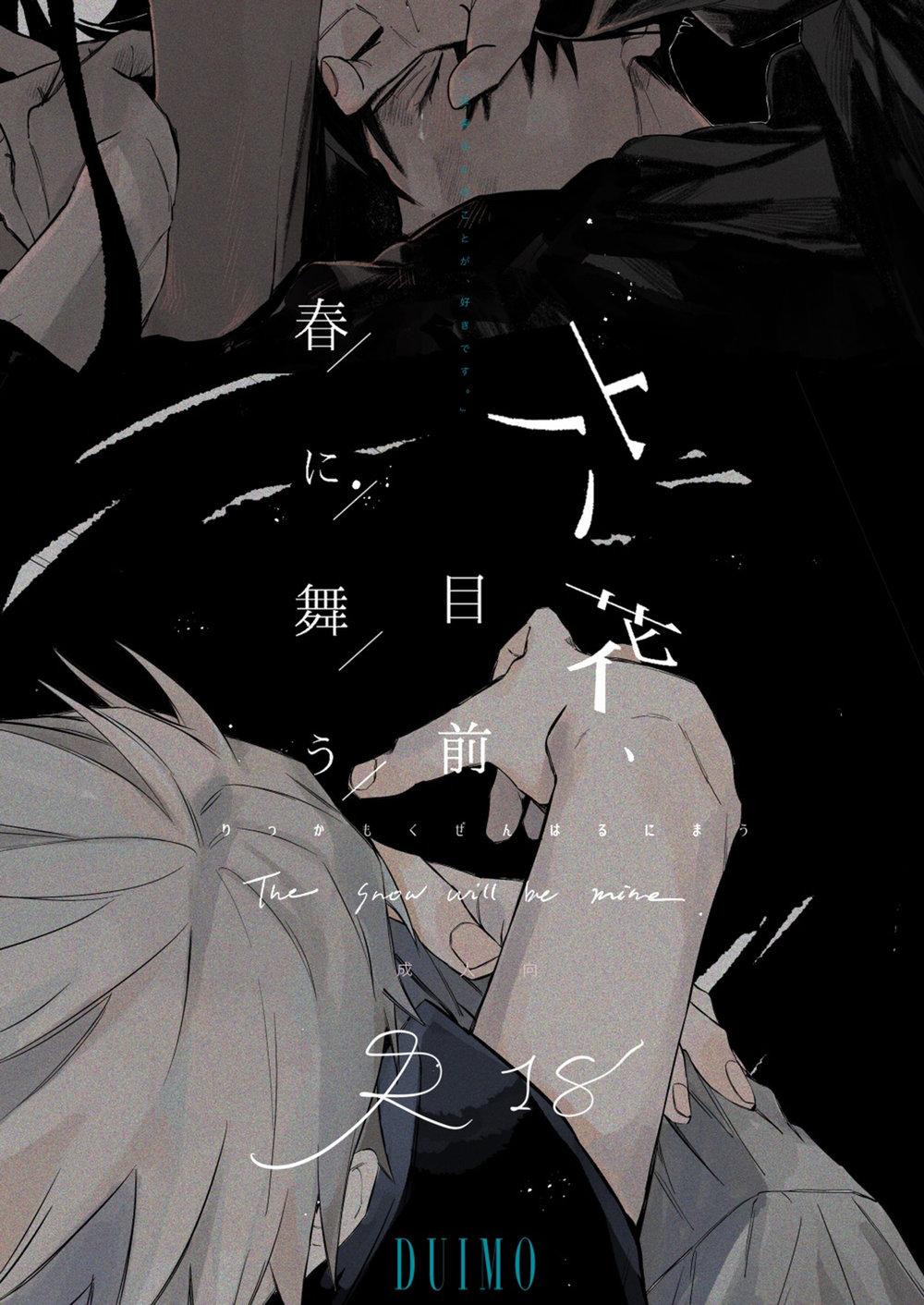 ONESHOT COI LÀ NỨNG Chapter 41.1 - Trang 2