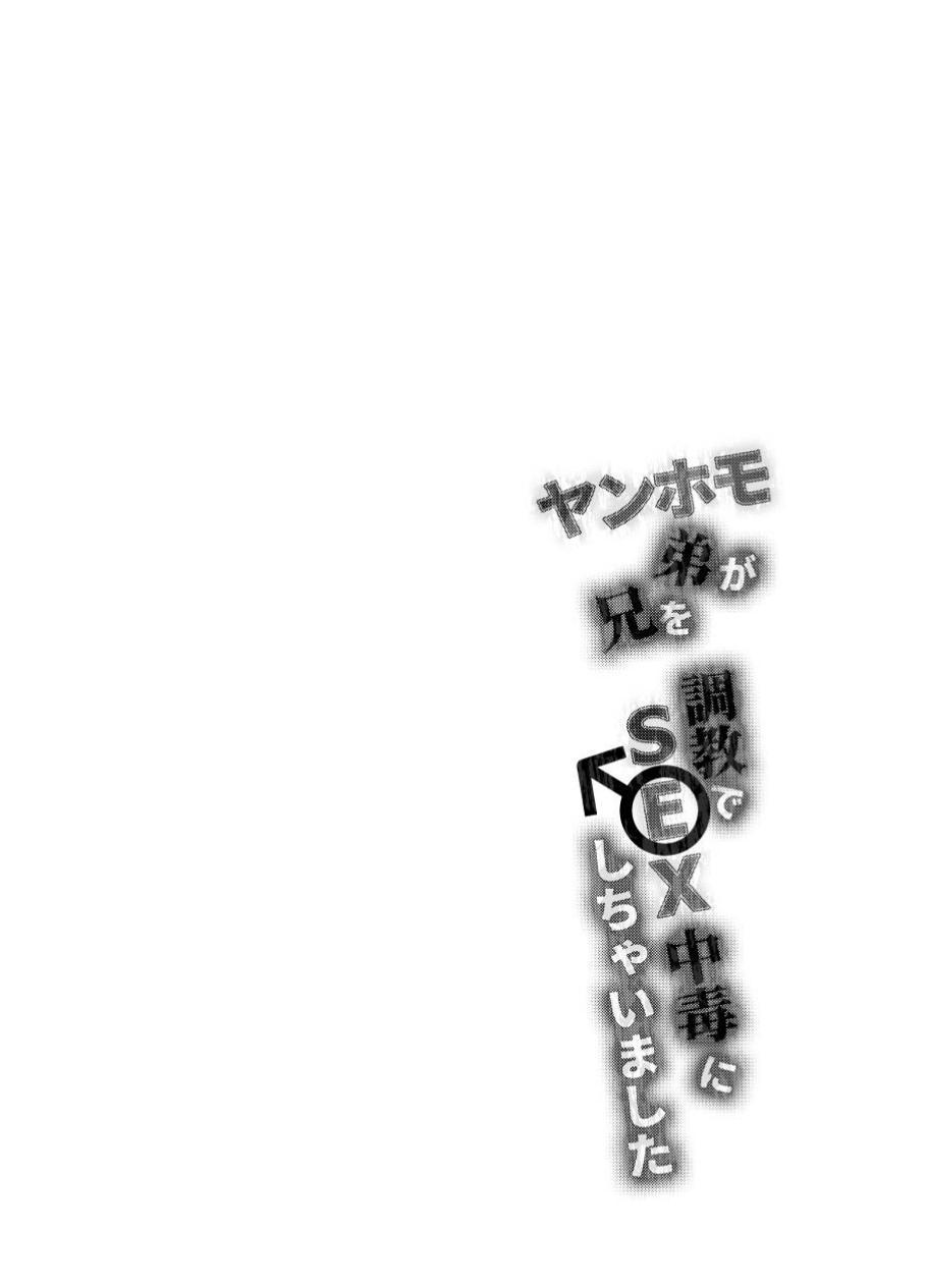 ONESHOT CHỊCH Chapter 12.1 - Trang 2