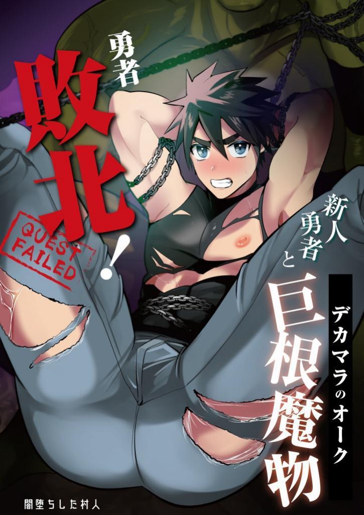 ONESHOT CHỊCH Chapter 15 - Trang 2