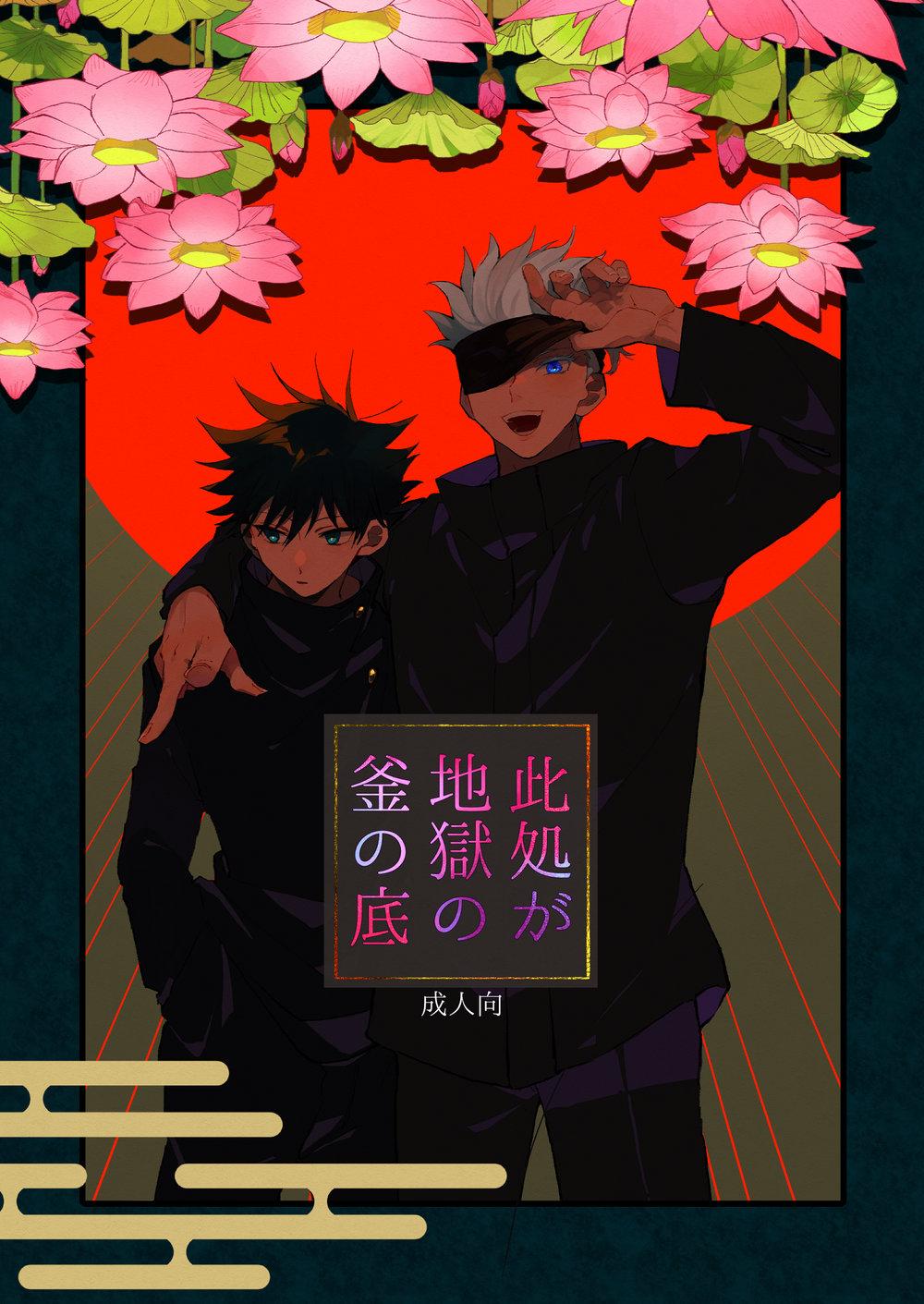 ONESHOT COI LÀ NỨNG Chapter 45 - Trang 2