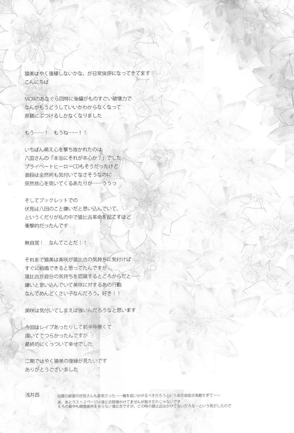 ONESHOT CHỊCH Chapter 18.3 - Trang 2