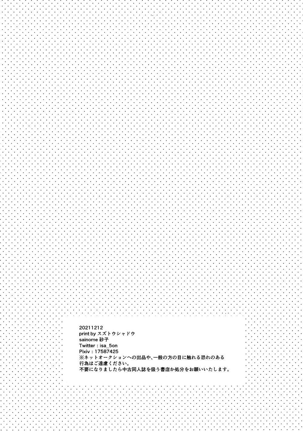 ONESHOT COI LÀ NỨNG Chapter 47 - Trang 2