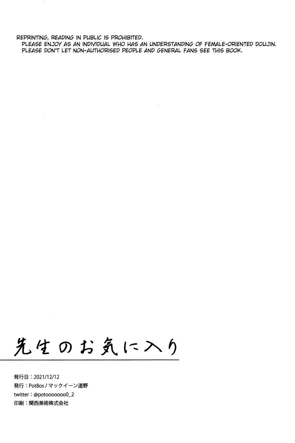 ONESHOT CHỊCH Chapter 21 - Trang 2
