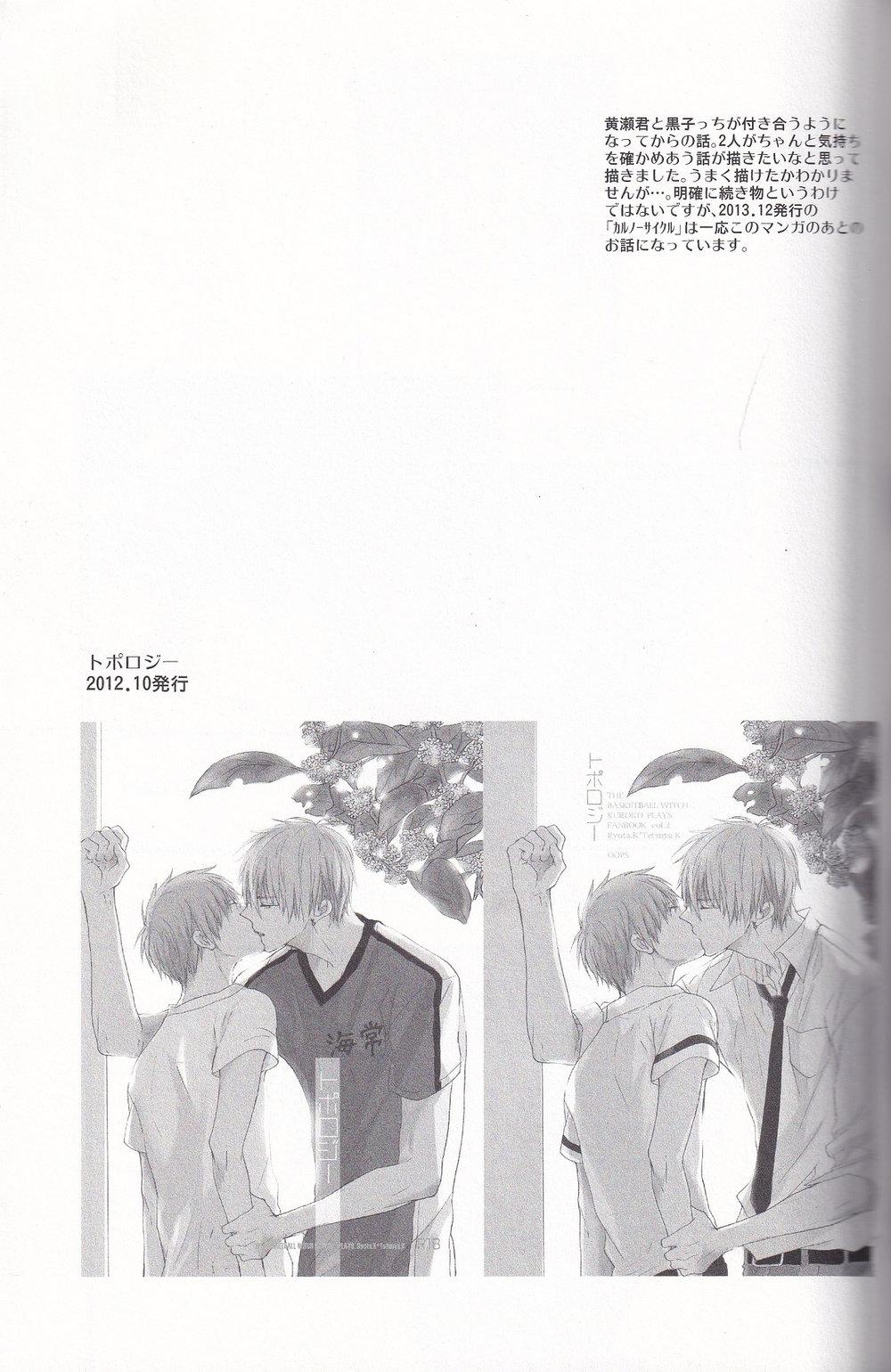 ONESHOT CHỊCH Chapter 24.1 - Trang 2