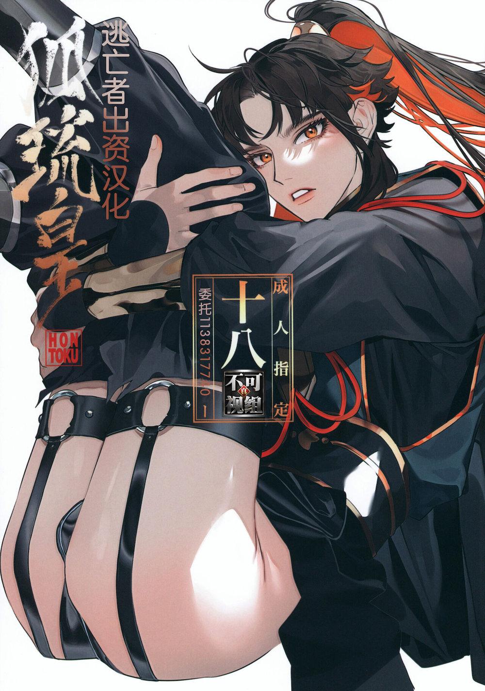 ONESHOT CHỊCH Chapter 26.1 - Trang 2