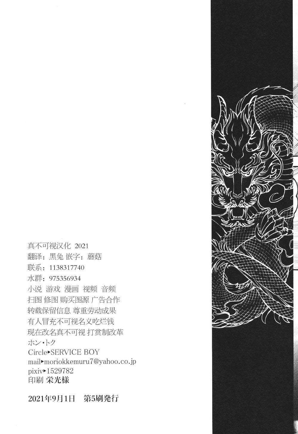 ONESHOT CHỊCH Chapter 26.2 - Trang 2