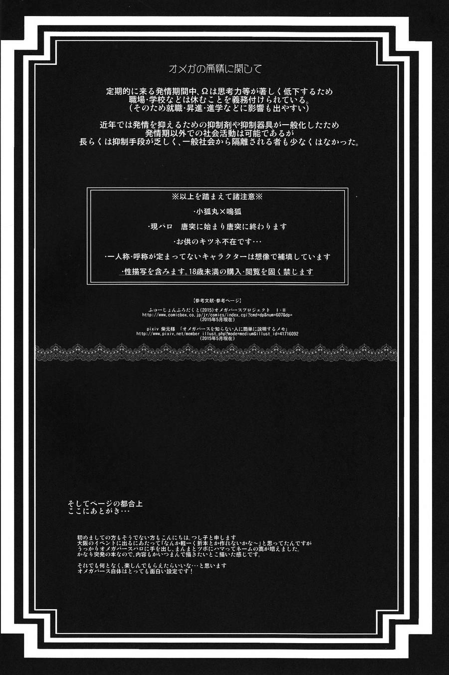 ONESHOT CHỊCH Chapter 32 - Trang 2