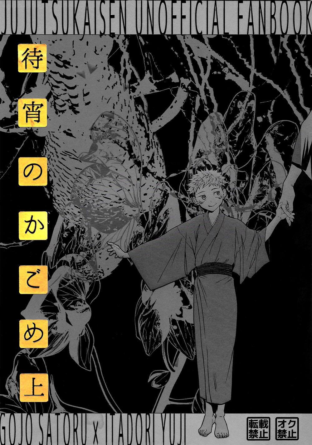 ONESHOT COI LÀ NỨNG Chapter 53.1 - Trang 2