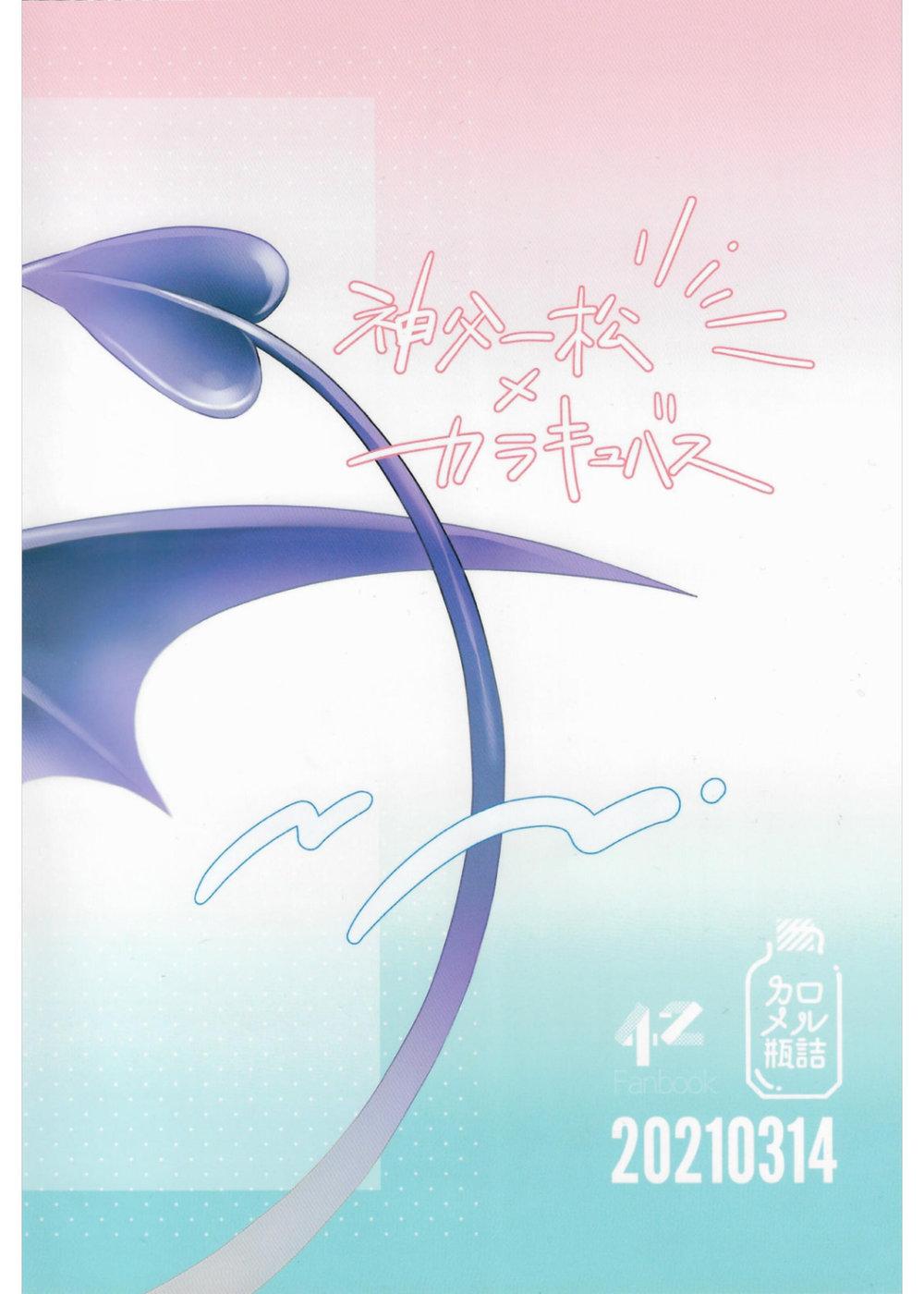 ONESHOT CHỊCH Chapter 36 - Trang 2