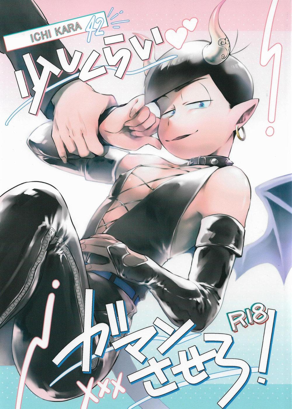 ONESHOT CHỊCH Chapter 36 - Trang 2