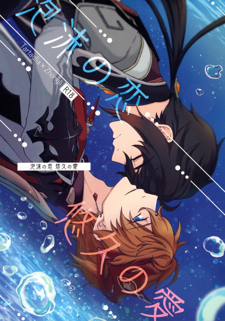 ONESHOT CHỊCH Chapter 40.1 - Trang 2