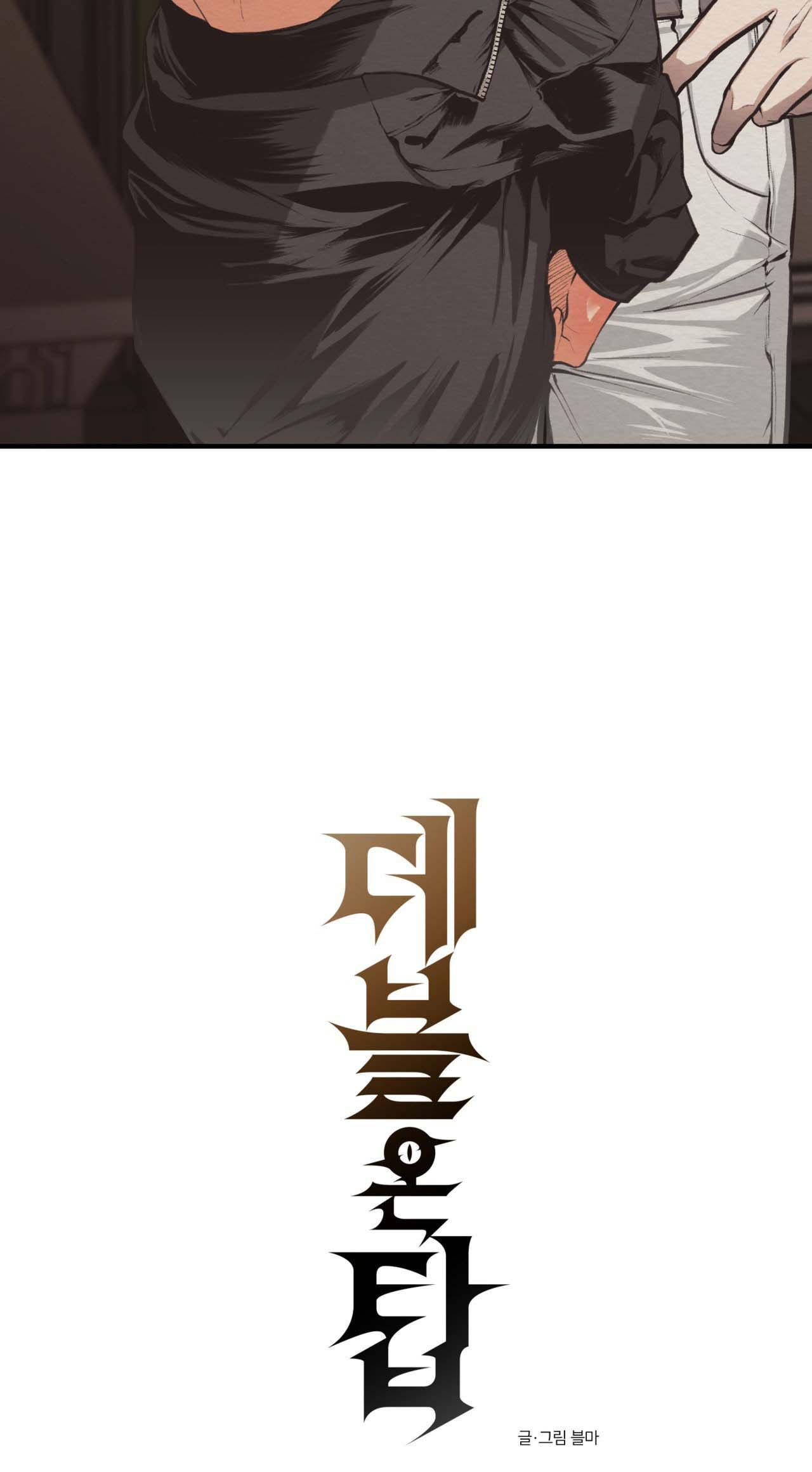 (END SS) DEVIL ON TOP Chapter 1 - Next Chapter 2