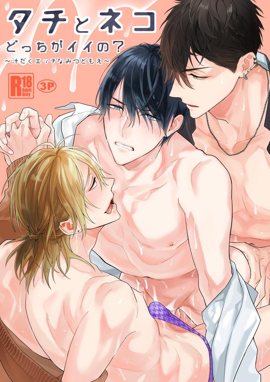 ONESHOT CHỊCH Chapter 169 - Trang 2