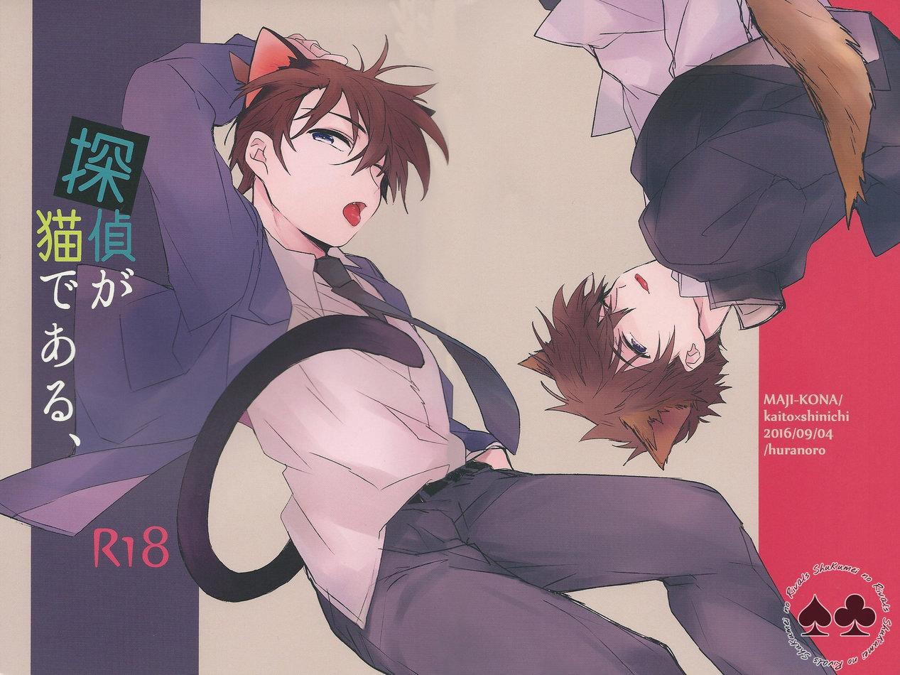 ONESHOT COI LÀ NỨNG Chapter 129 - Trang 2