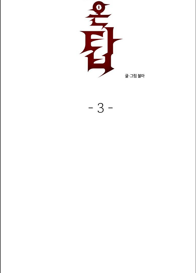 (END SS) DEVIL ON TOP Chapter 3 - Trang 2