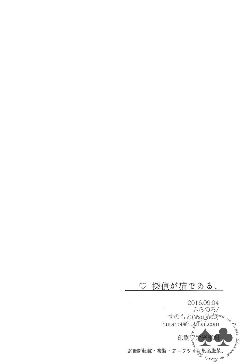 ONESHOT COI LÀ NỨNG Chapter 129 - Trang 2