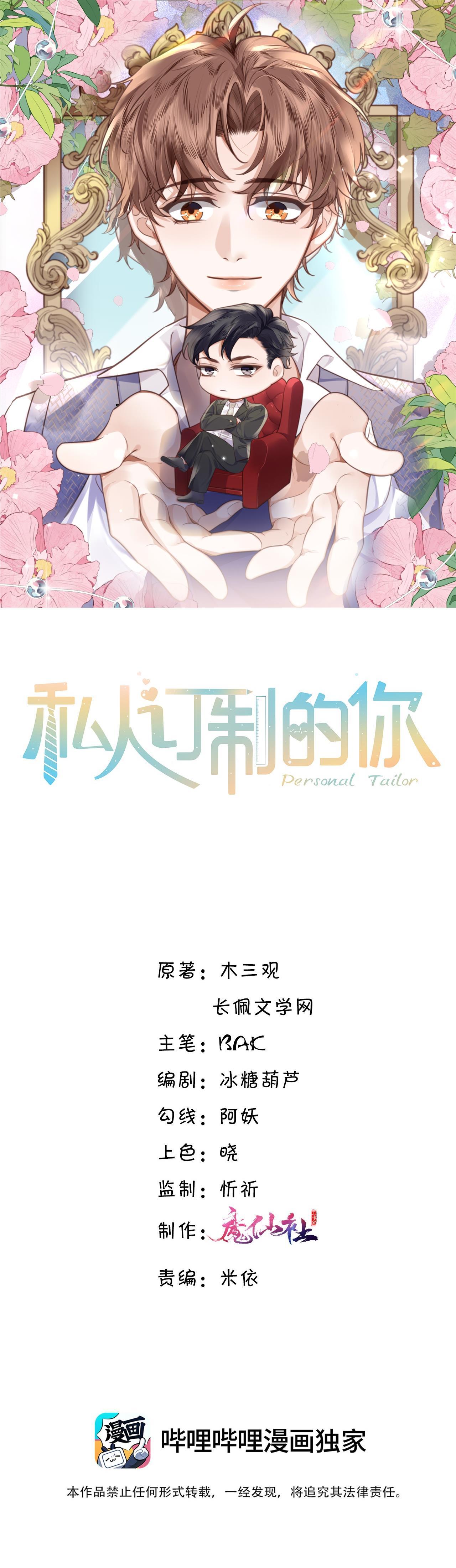 (END) Đặc Chế Cho Riêng Anh Chapter 67 - Trang 2