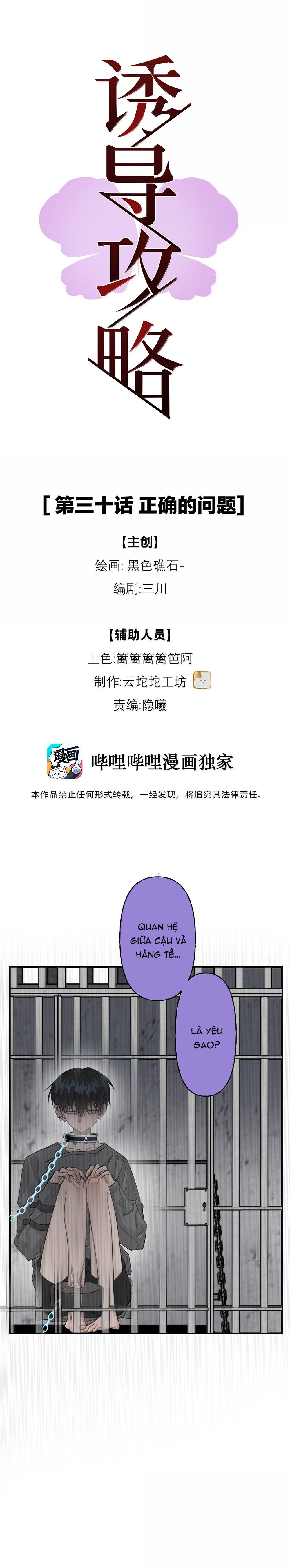 (END) Chiến Lược Dụ Dỗ Chapter 30 - Trang 2