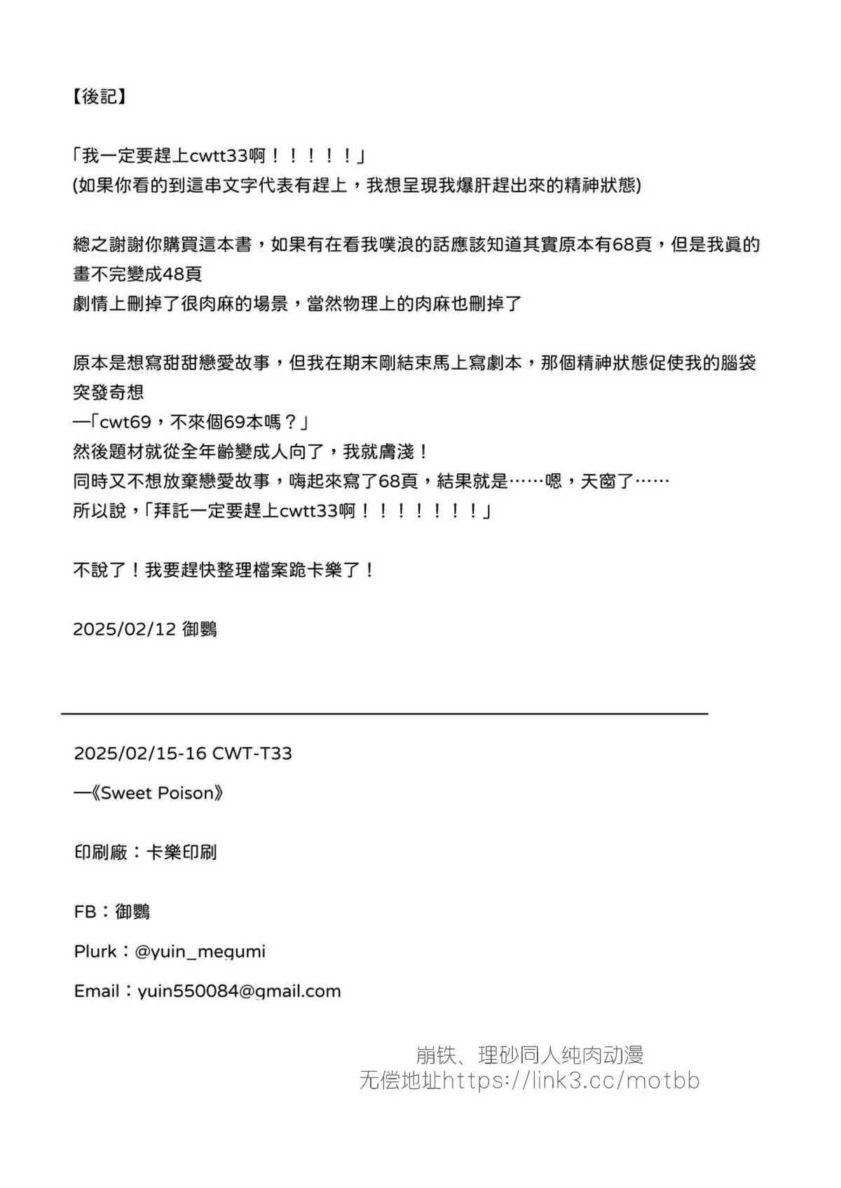 Honkai Star Rail Chapter 19 Ratiorine - Trang 2