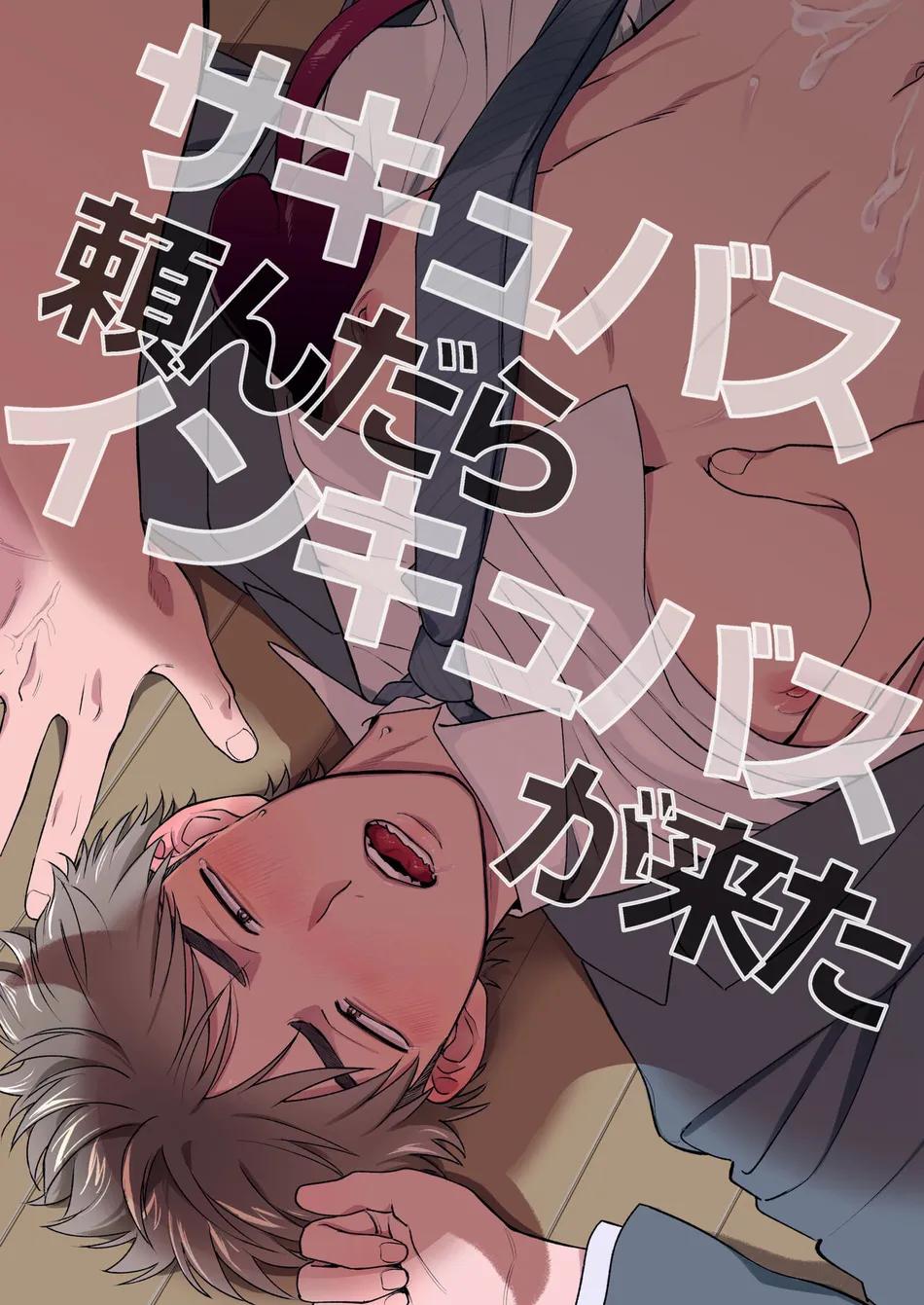 ONESHOT CHỊCH Chapter 209 - Trang 2