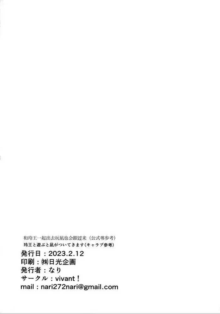 Blue Lock Dj Chapter 68 NagiReo - Trang 2