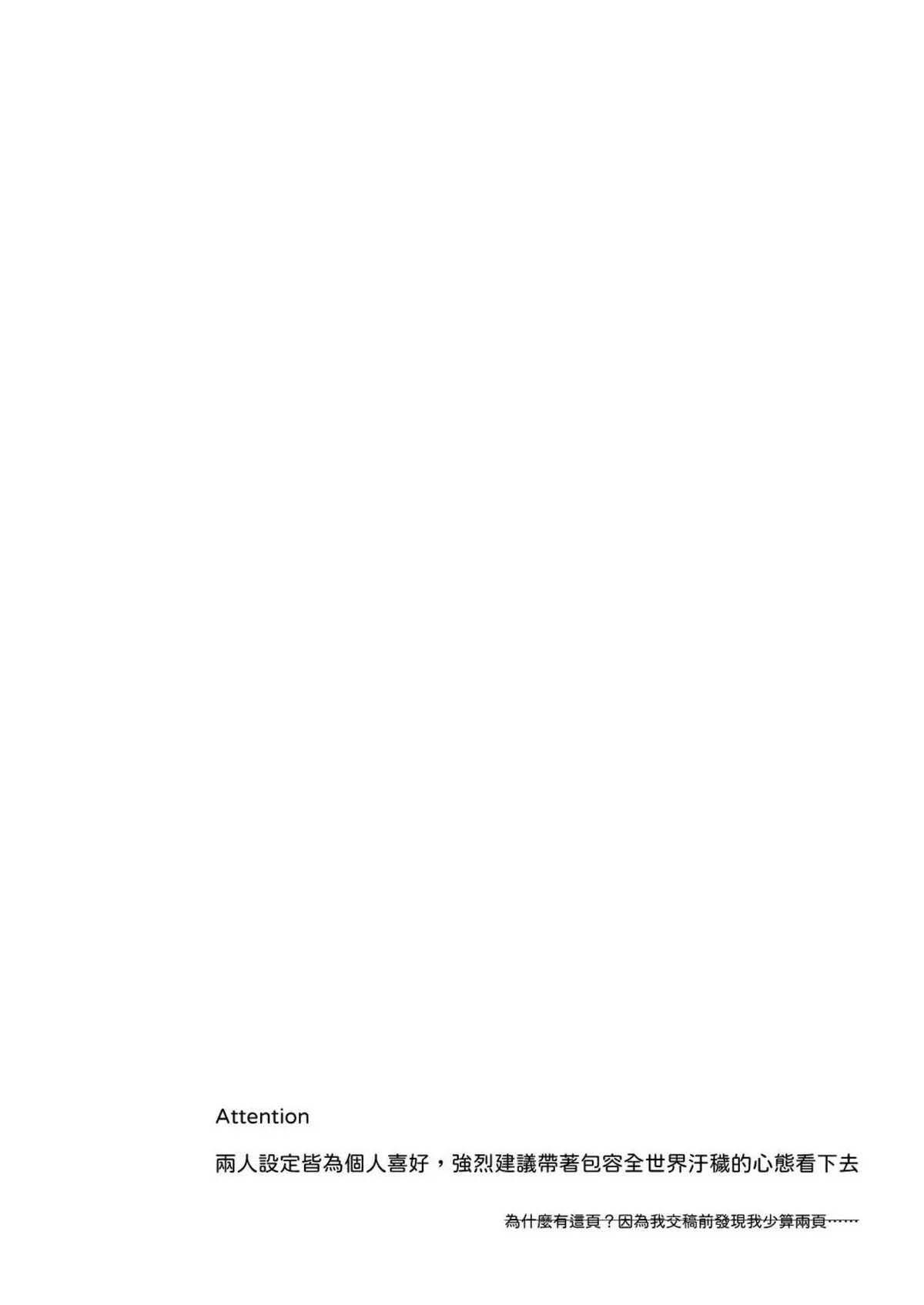 Honkai Star Rail Chapter 19 Ratiorine - Trang 2