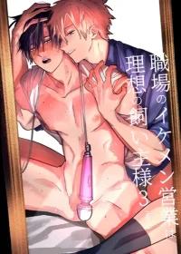 ONESHOT COI LÀ NỨNG Chapter 261 - Trang 2