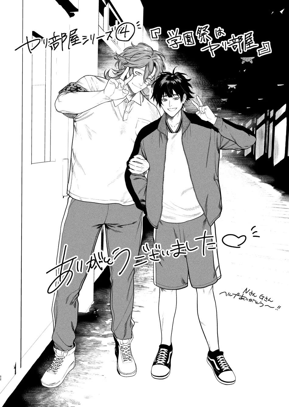 ONESHOT CHỊCH Chapter 211.2 - Trang 2