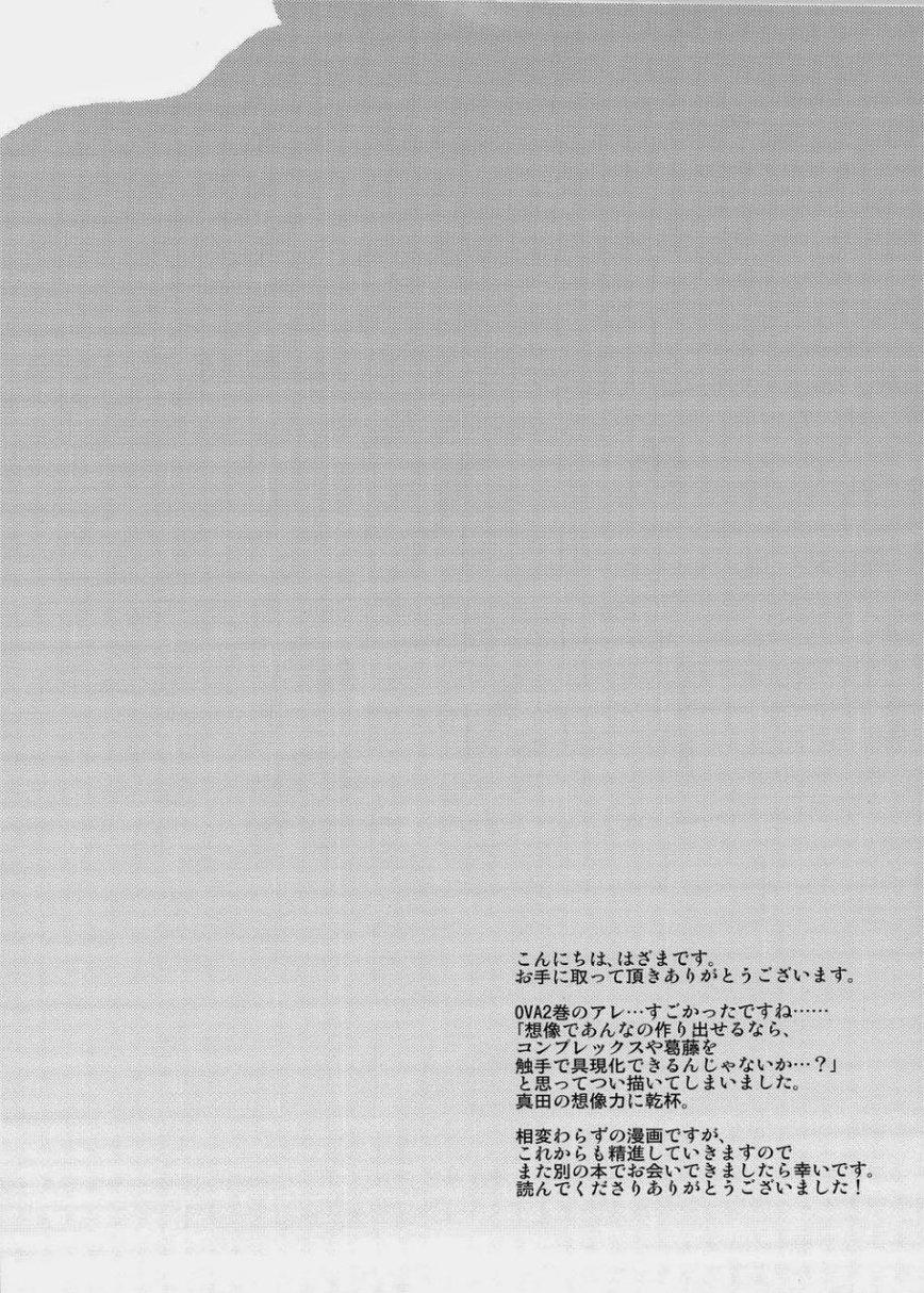 ONESHOT COI LÀ NỨNG Chapter 262 - Trang 2