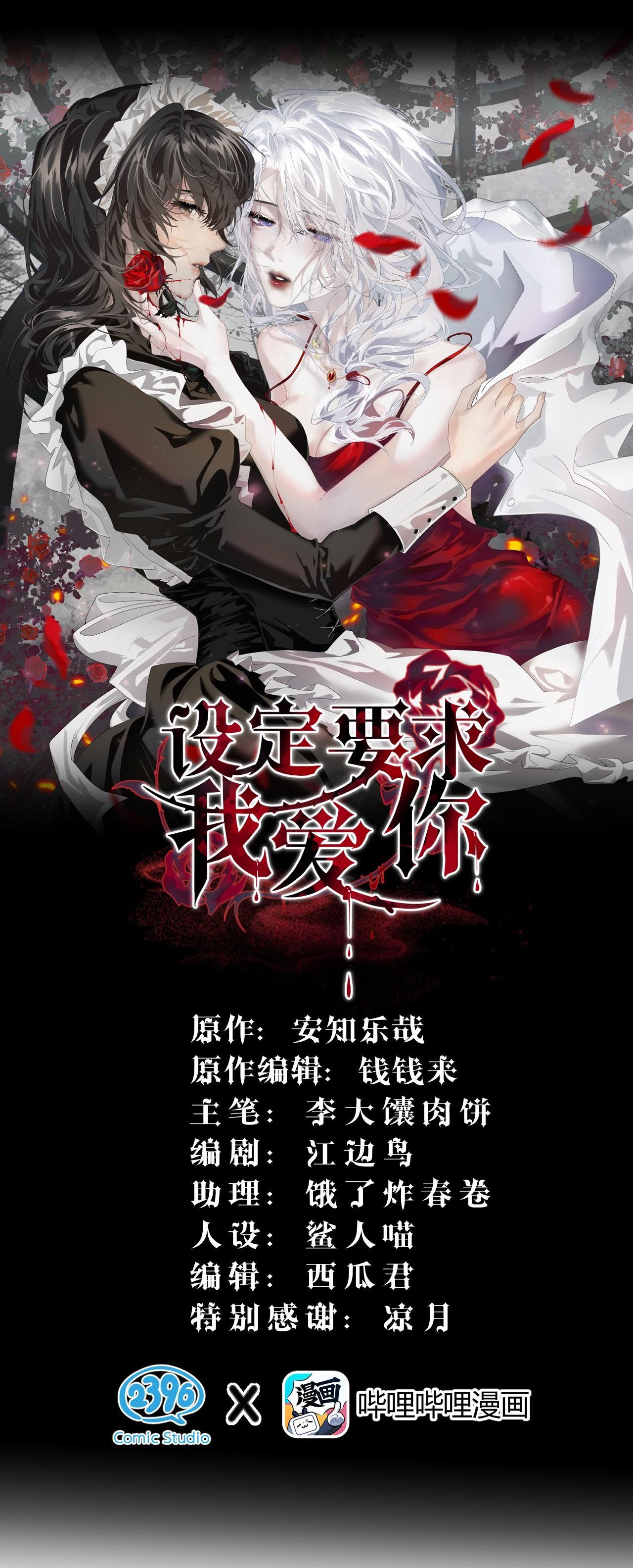 [GL] Thiết Lập Yêu Cầu Tôi Yêu Em Chapter 5 - Trang 2