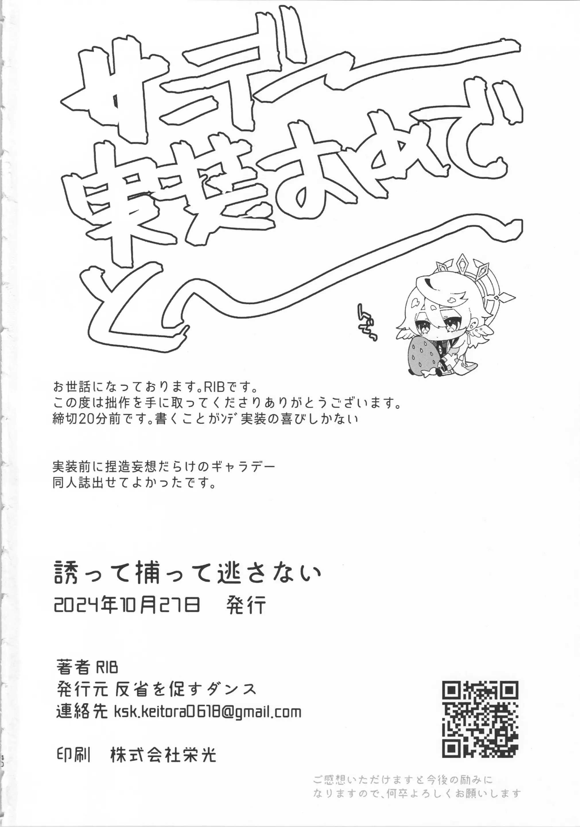 Honkai Star Rail Chapter 21 Galladay - Trang 2