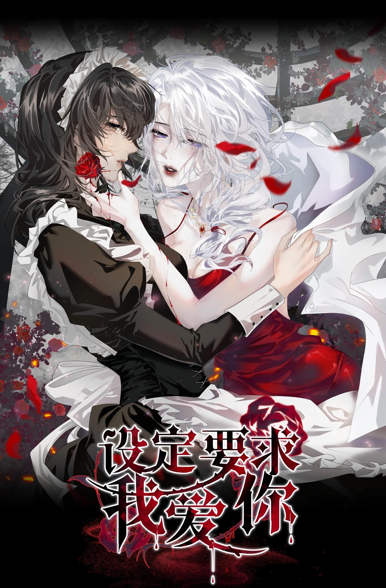 [GL] Thiết Lập Yêu Cầu Tôi Yêu Em Chapter 6 - Trang 2