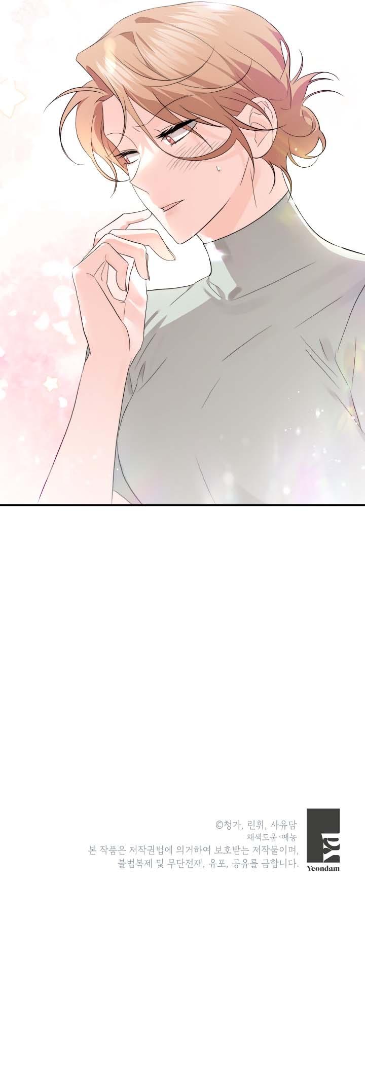 Masquerade Chapter 12 - Next Chapter 13