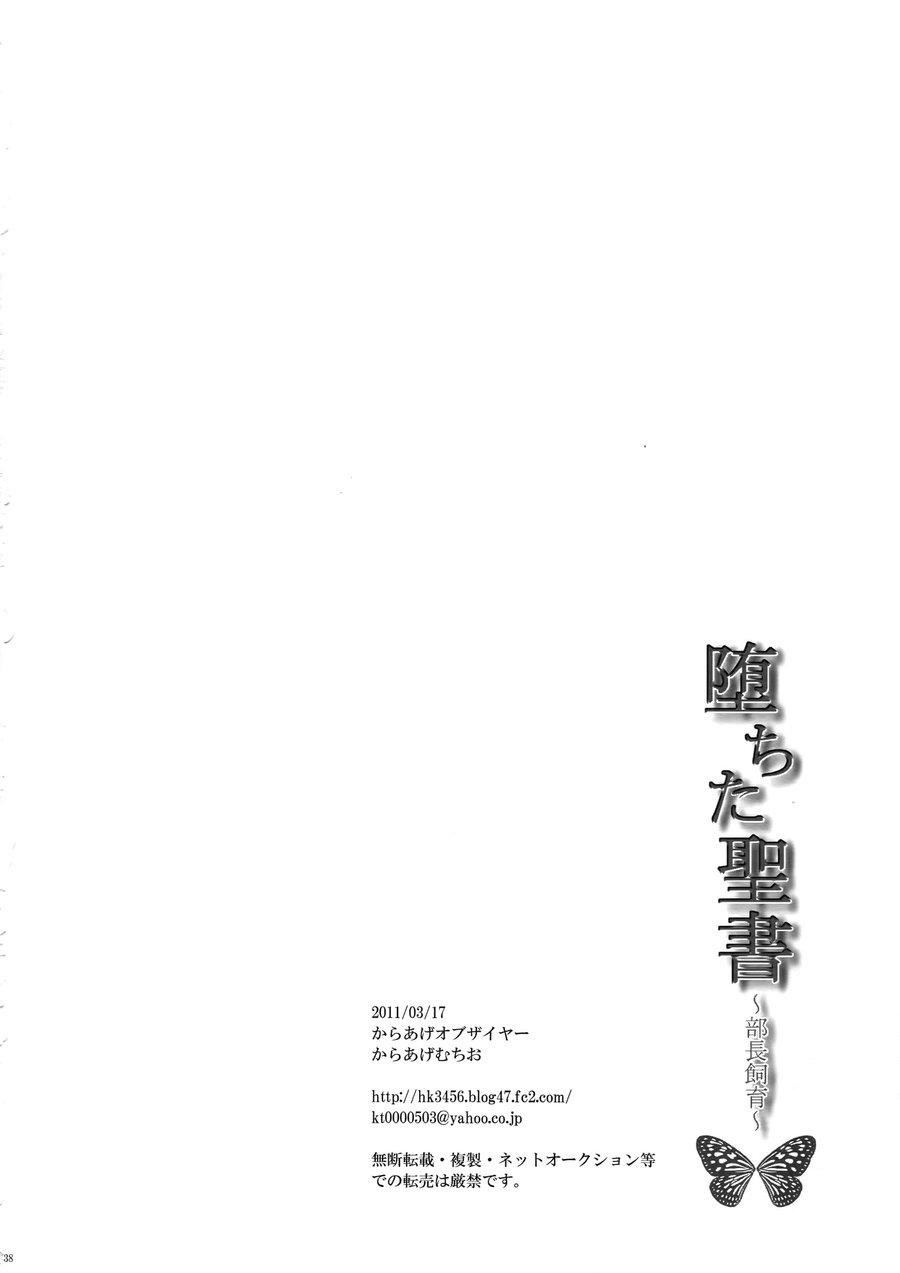 ONESHOT CHỊCH Chapter 212 - Trang 2