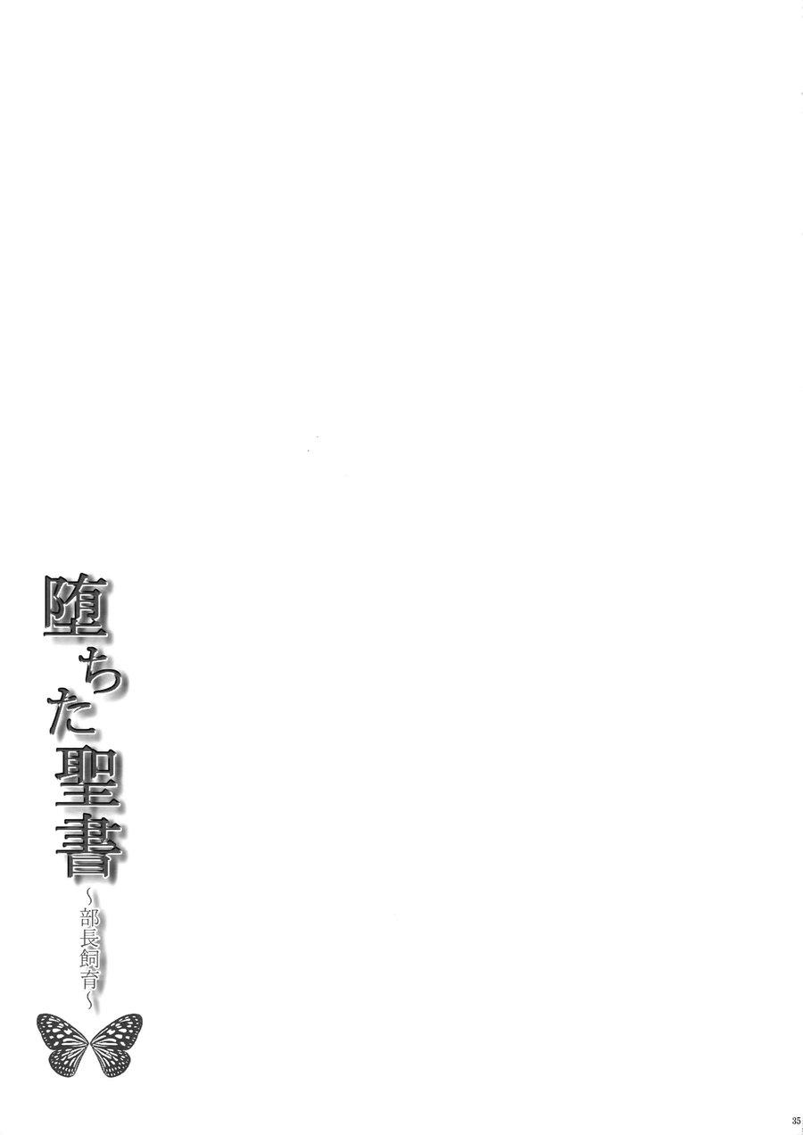 ONESHOT CHỊCH Chapter 212 - Trang 2